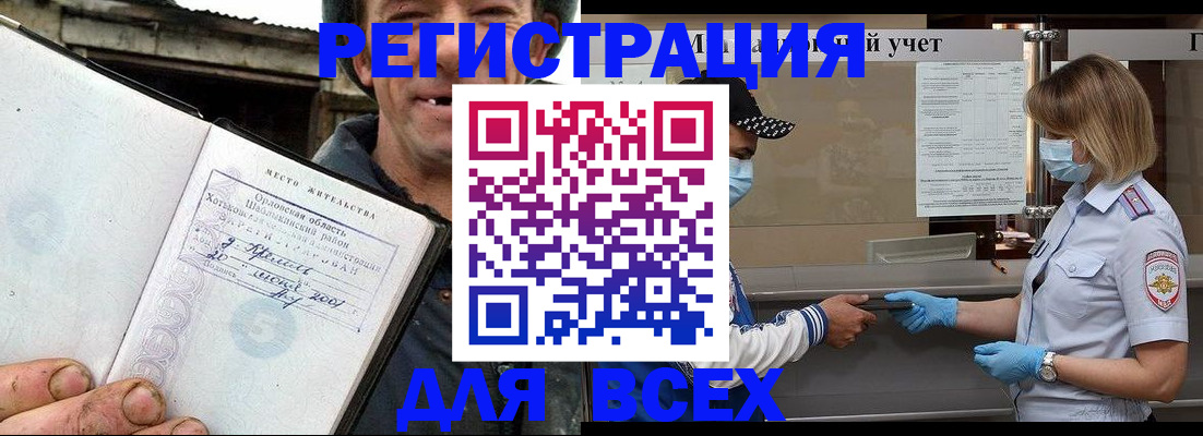 купить прописку в Лысьве