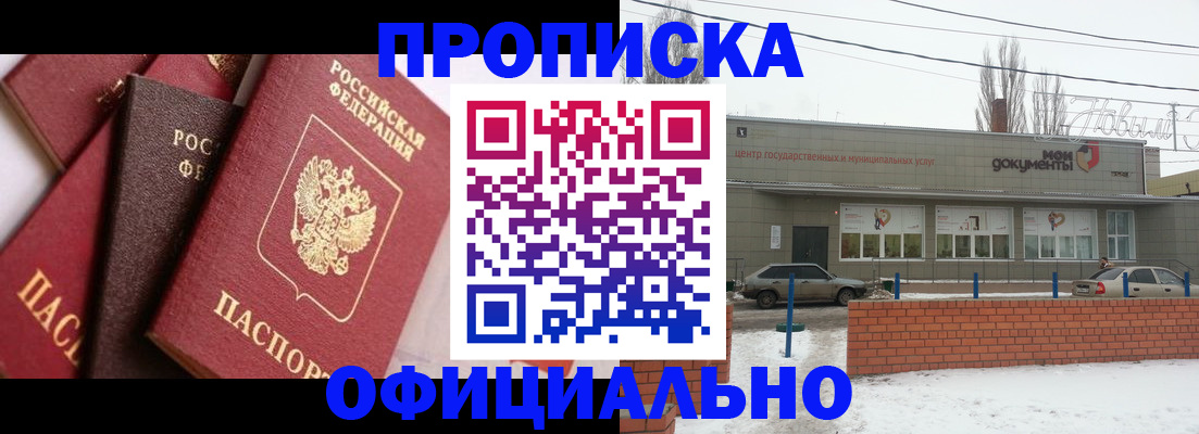 прописка законно в Лысьве