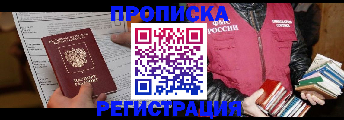 временная регистрация гарантия в Лысьве