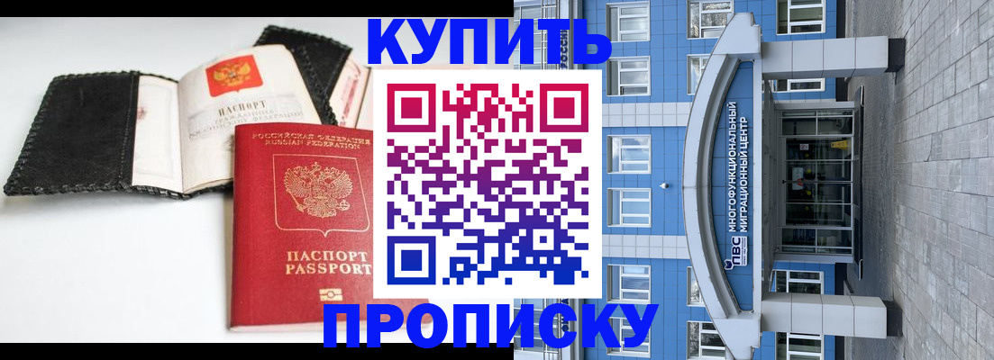 прописка гарантия в Лысьве
