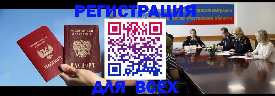 миграционный учет в Лысьве