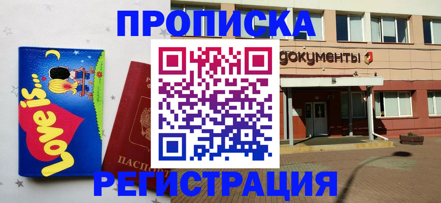 прописка гарантия в Лысьве