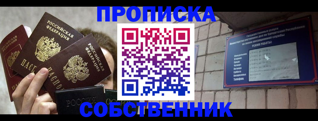 прописка регистрация в Лысьве