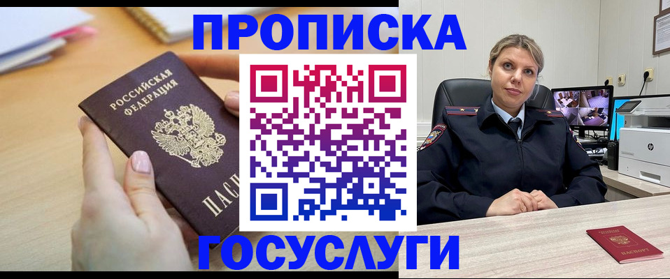 временная регистрация в Лысьве
