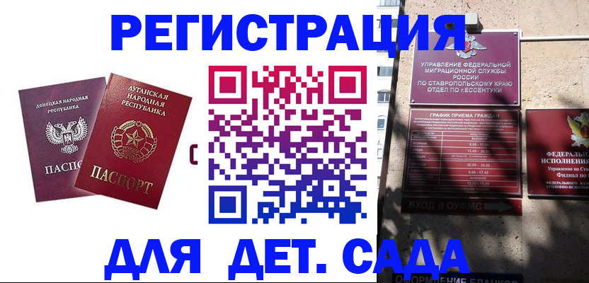 временная регистрация для всех в Лысьве