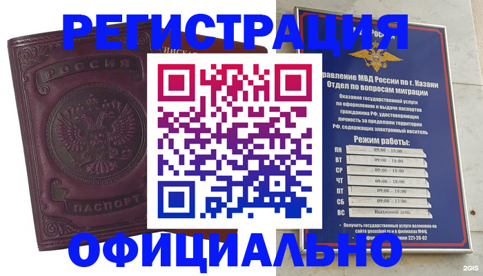 временная регистрация в квартире в Лысьве