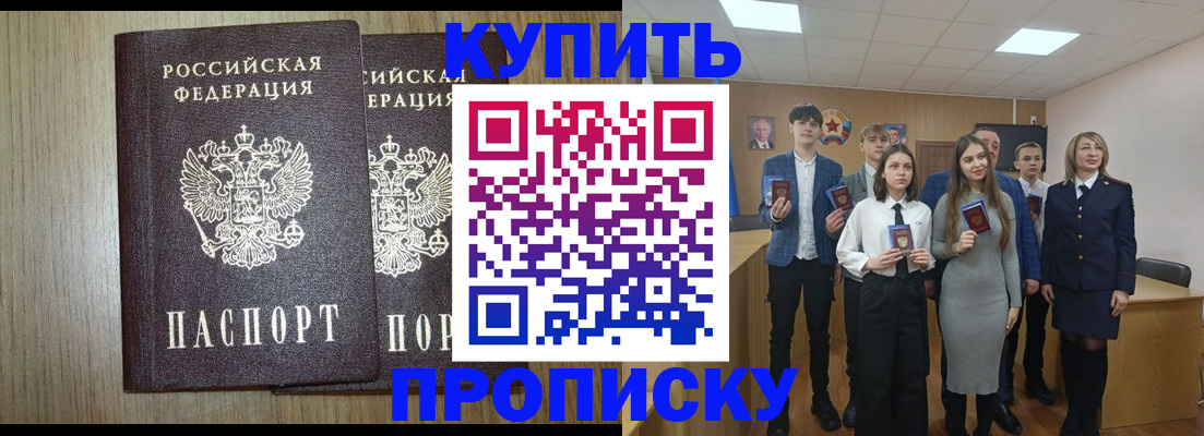 временная регистрация надежно в Лысьве