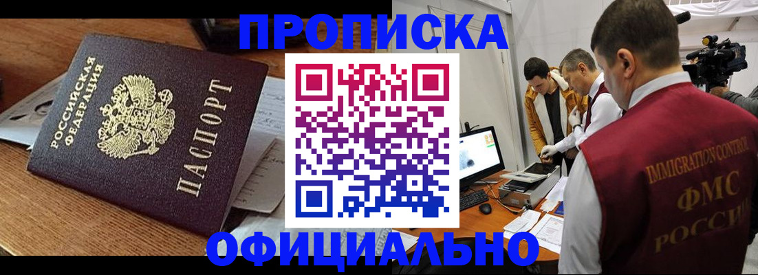 прописка иностранных граждан в Лысьве